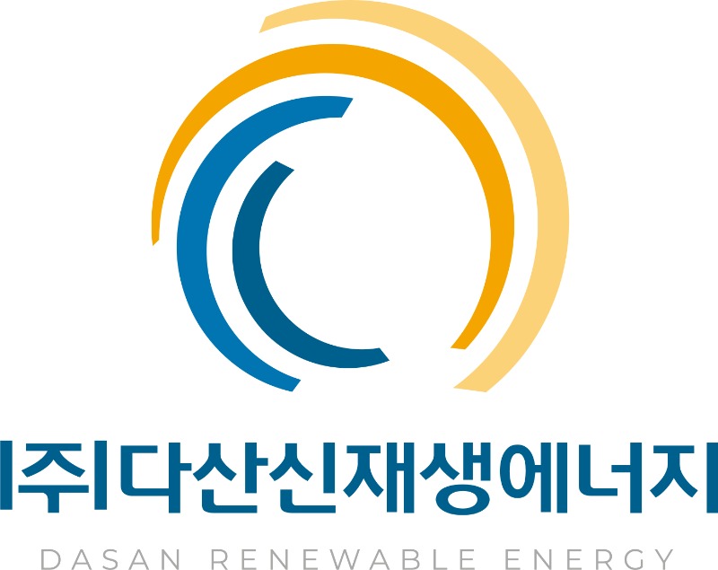 (주)다산신재생에너지